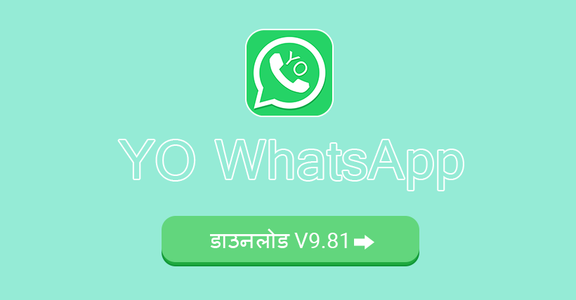 YoWhatsApp V9.81 डाउनलोड