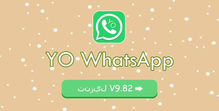 Yo WhatsApp تنزيل V9.82