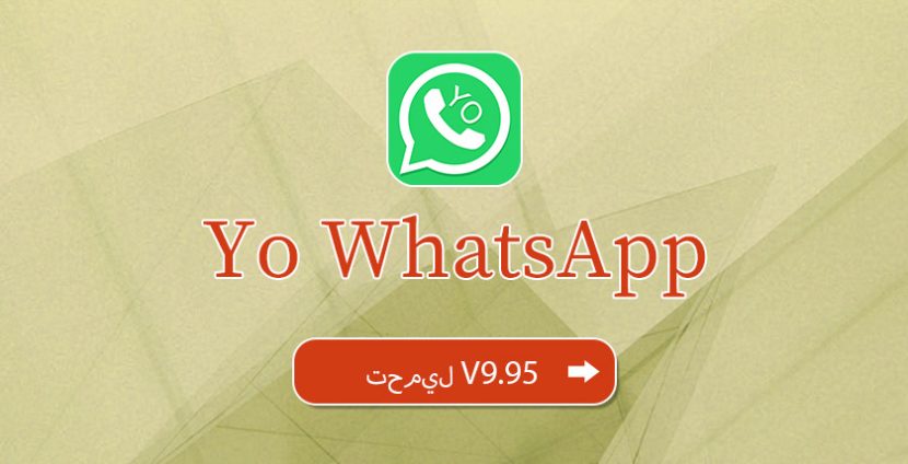 تحميل Yo WhatsApp 9-95