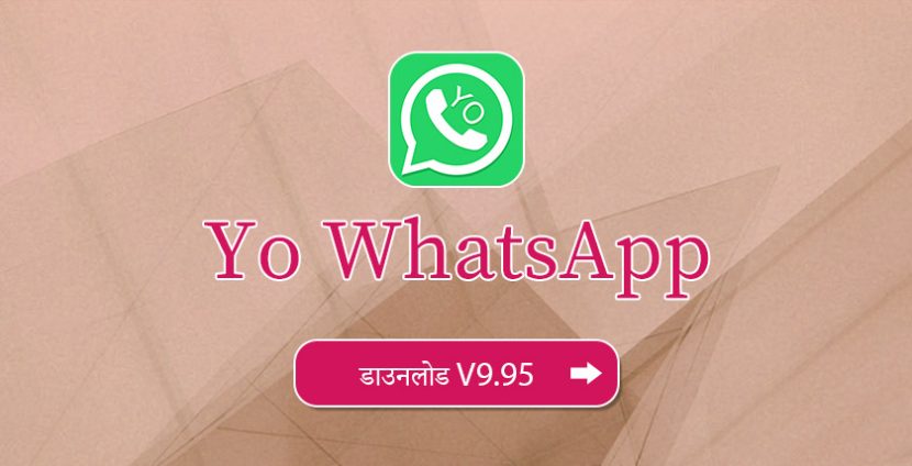Yo WhatsApp डाउनलोड 9-95